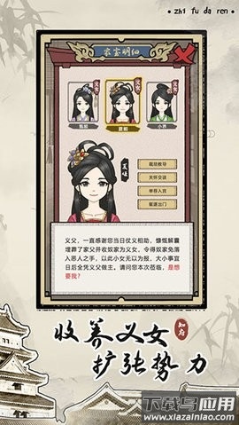 知府大人模拟器下载安装最新版截图2