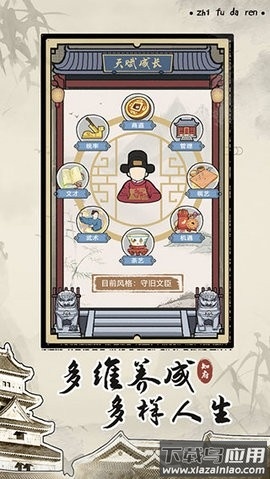 知府大人模拟器下载安装最新版截图3