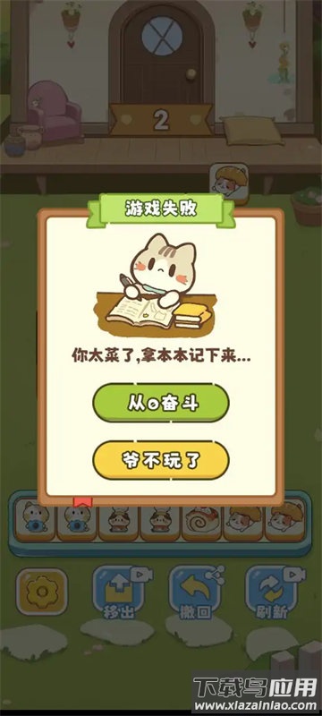 保卫花园小游戏(Save Garden)最新版截图1