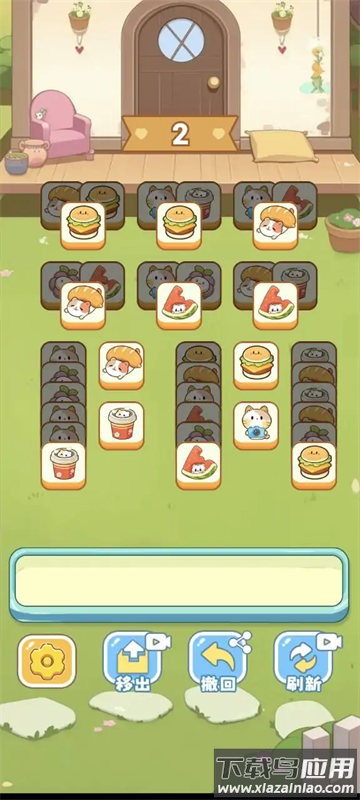 保卫花园小游戏(Save Garden)最新版截图4