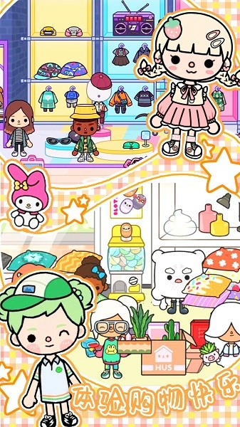 托卡家小城市游戏最新版截图2