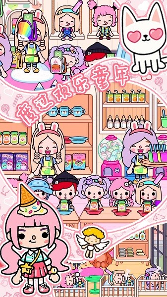 托卡家小城市游戏最新版截图3