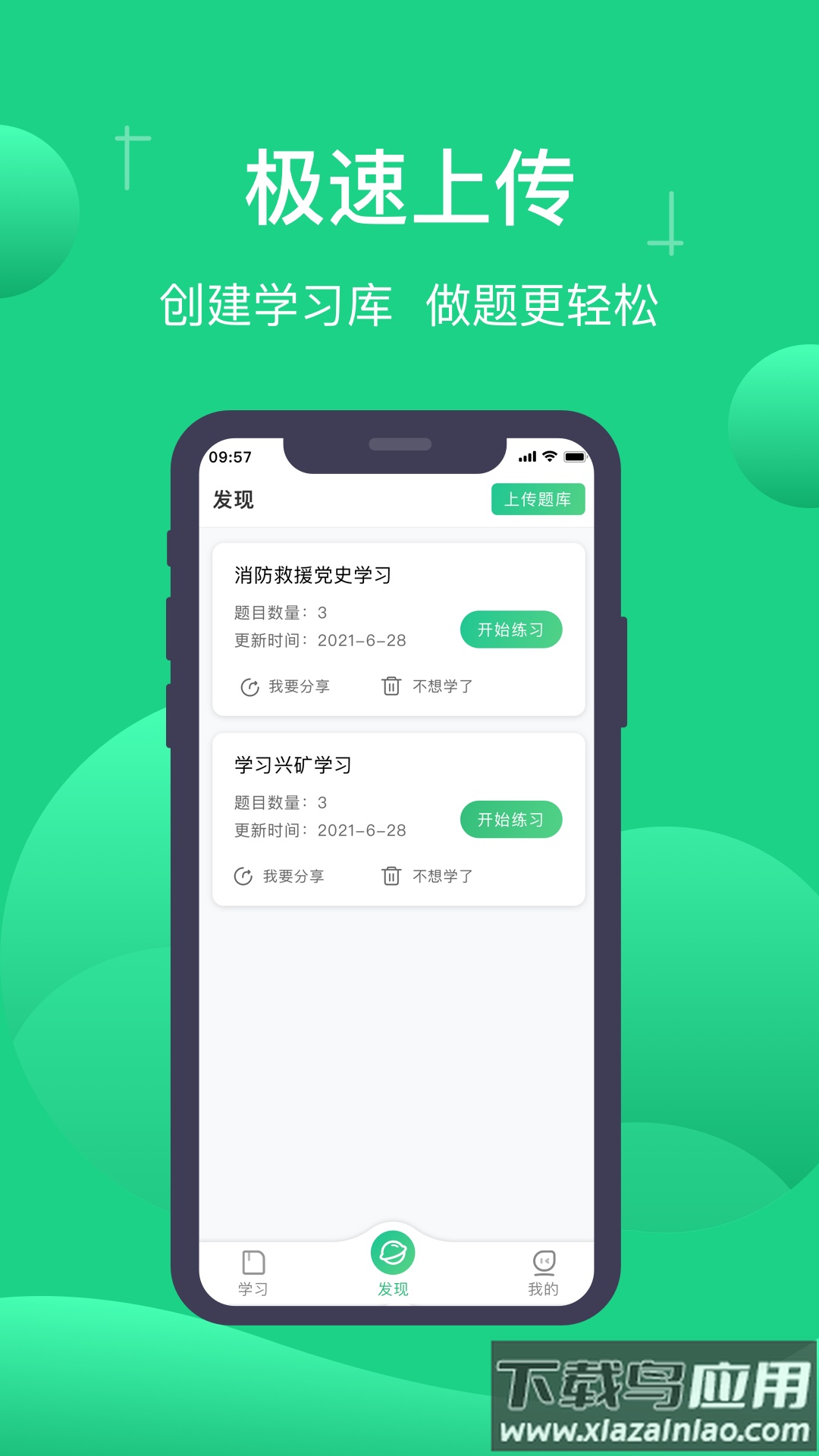 小包搜题app下载安卓最新版截图3