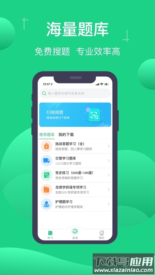 小包搜题2023安卓版下载最新版截图2