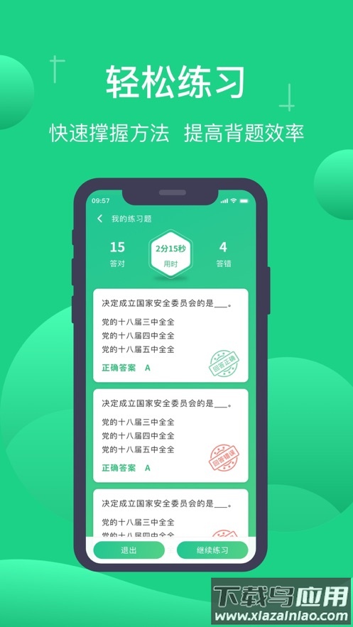 小包搜题2023安卓版下载最新版截图4