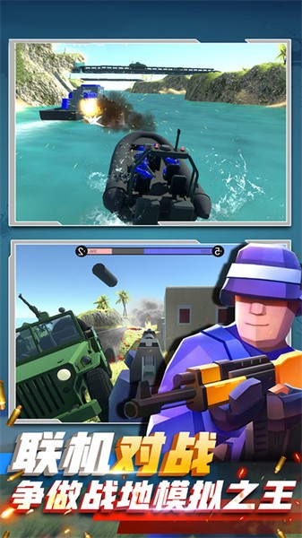 掌上射击手游最新版截图1