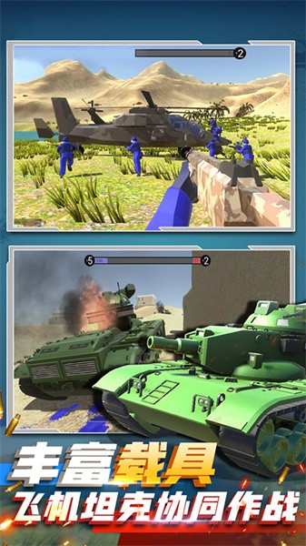 掌上射击手游最新版截图2