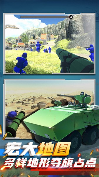 掌上射击手游最新版截图3