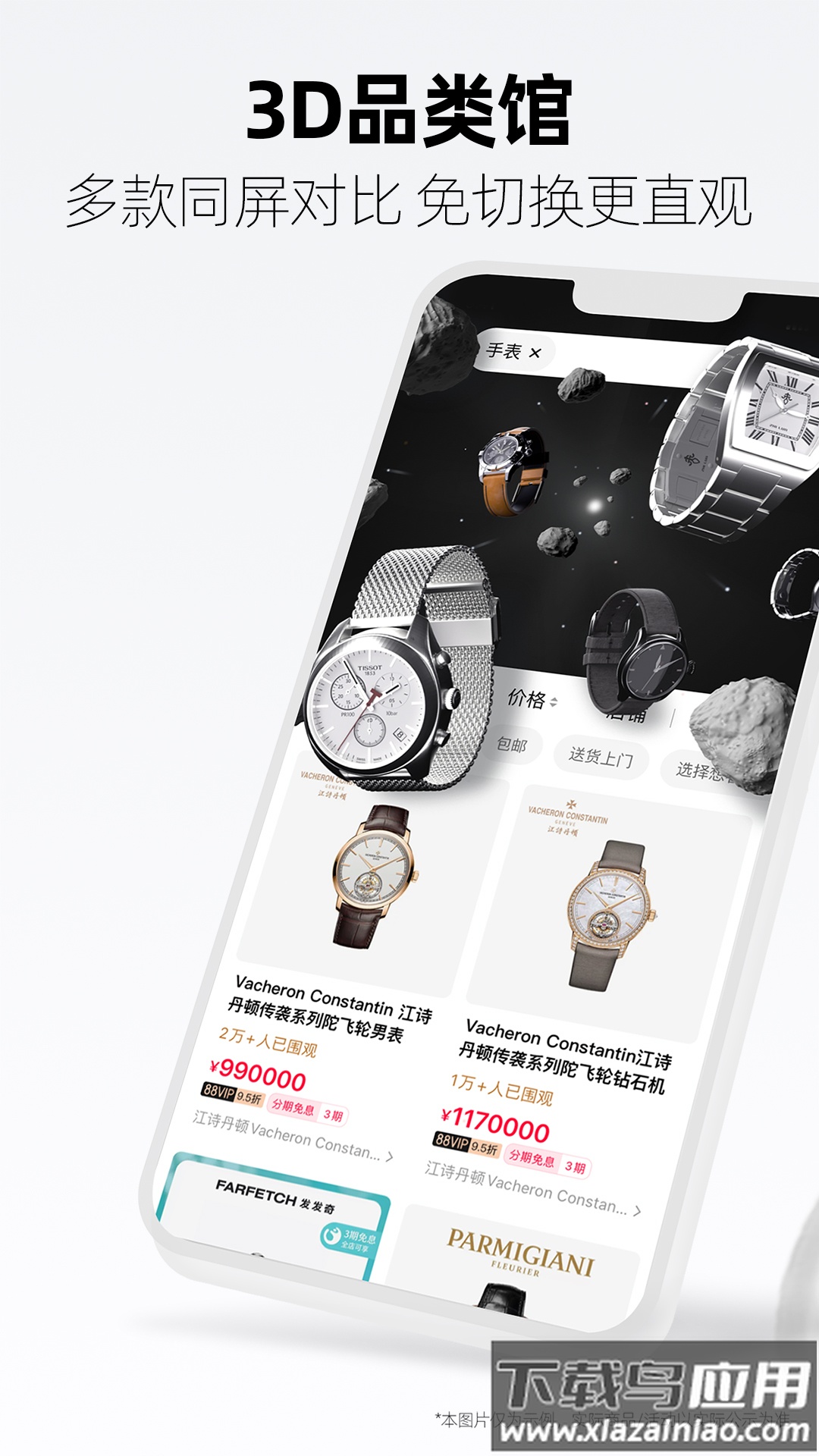 手机天猫享新版APP截图3