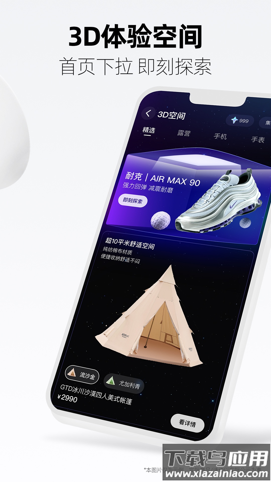 手机天猫享新版APP截图4