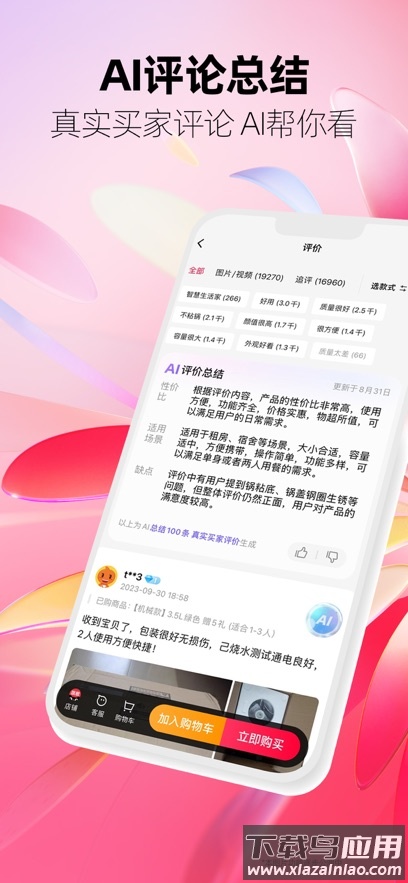 手机天猫app官方下载安装截图2