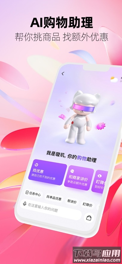 手机天猫app官方下载安装截图3