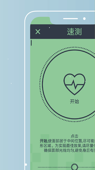 Am数字医疗官方版截图1