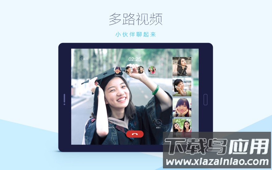 qqhd最新版下载2023截图3