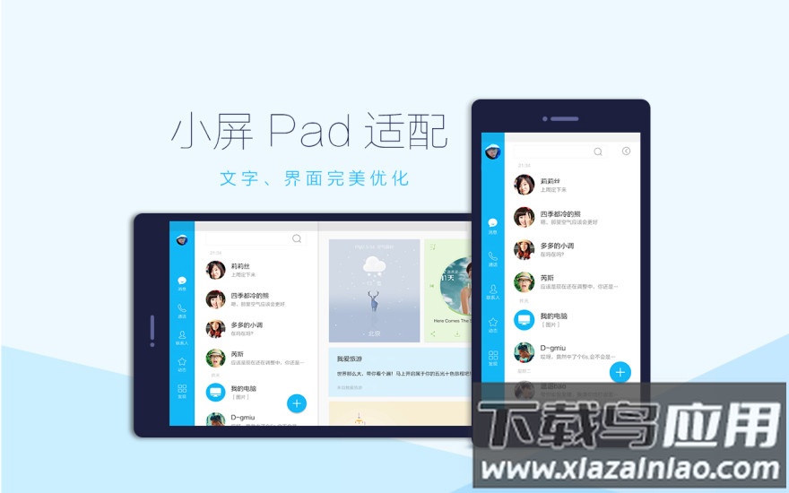 qqhd最新版下载2023截图5