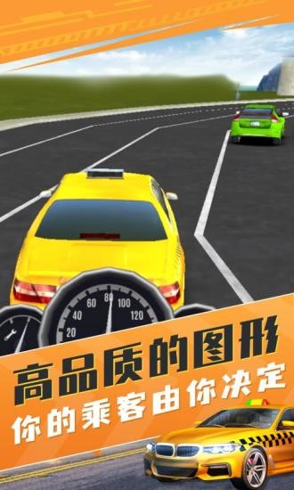 的士模拟器2022最新版截图2