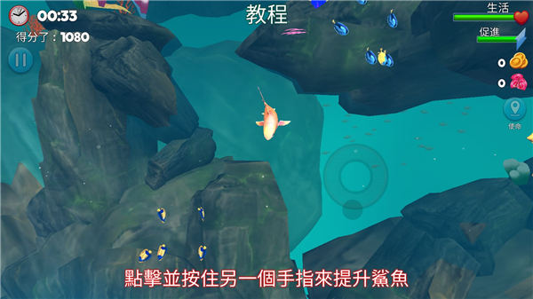 双头鲨游戏中文版本最新版截图4