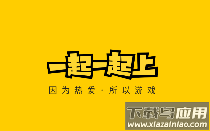 17173交易平台app(一起一起上)