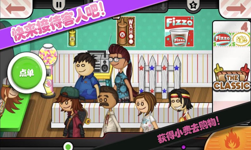 老爹小镇度假公寓手游