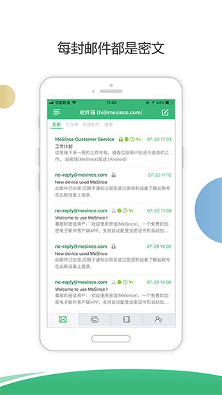 密信app截图1