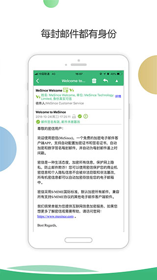 密信app截图2