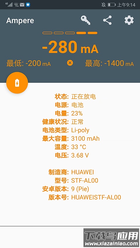 ampere充电评测软件