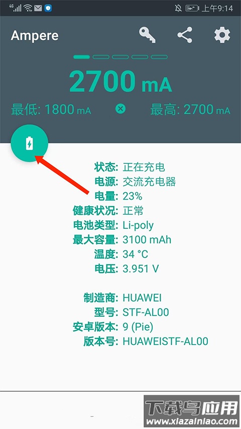 ampere充电评测软件