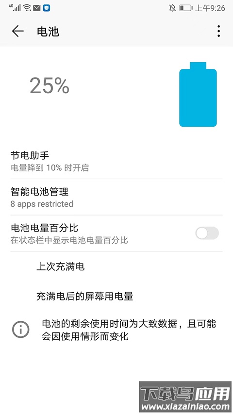 ampere充电评测软件