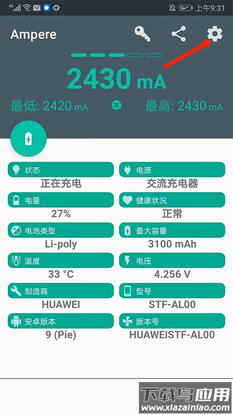 ampere充电评测软件