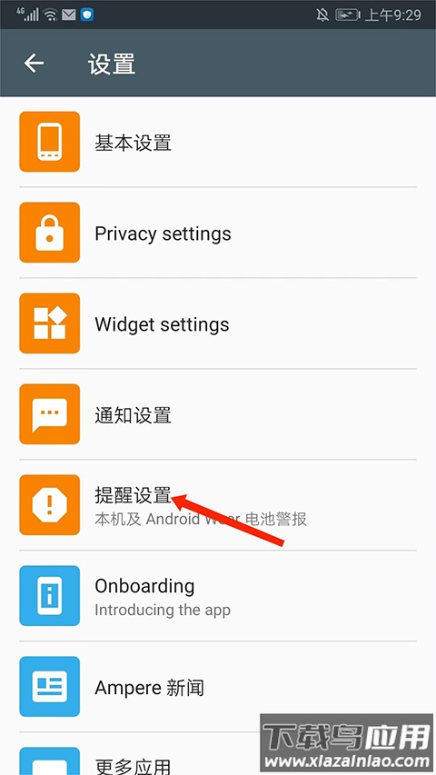 ampere充电评测软件