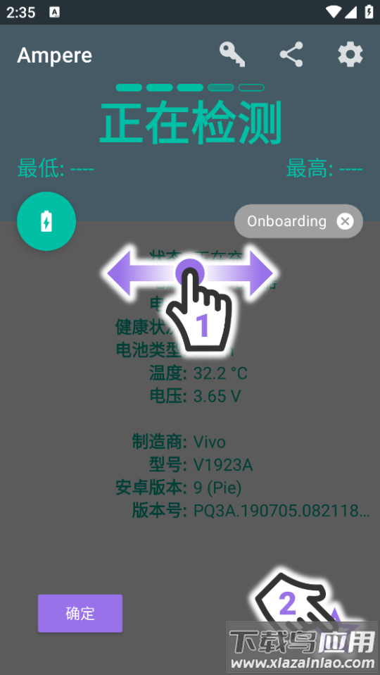 ampere充电评测软件最新版截图1