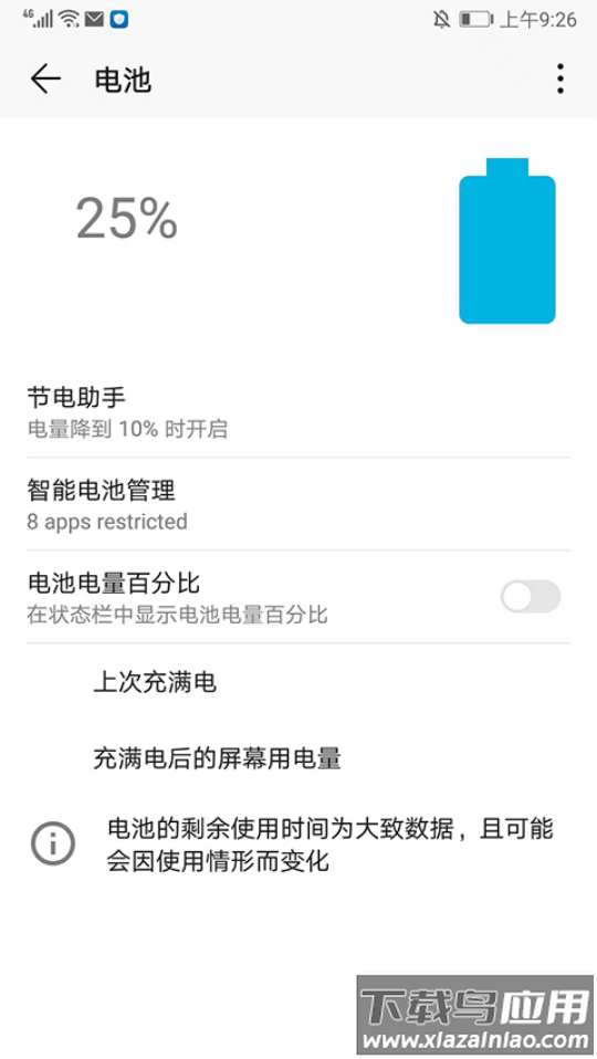 ampere充电评测软件最新版截图5
