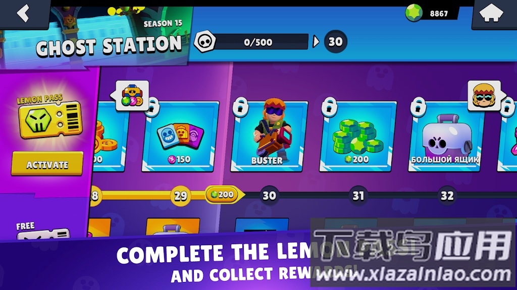 荒野乱斗开箱模拟器Lemon Box最新版截图4