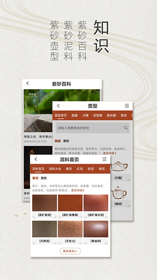 紫砂之家官方版最新版截图2