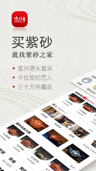 紫砂之家官方版最新版截图3