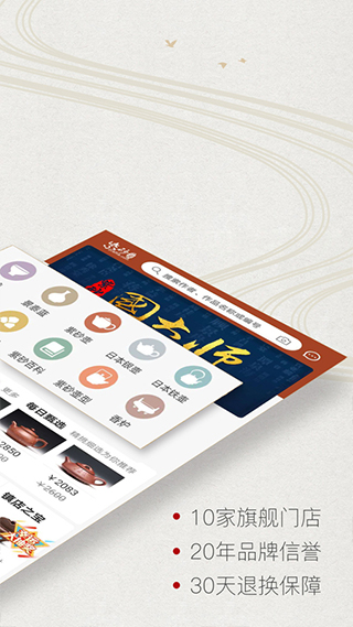 紫砂之家官方版最新版截图4