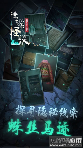 隐秘的怪谈猫女之夏游戏下载截图4