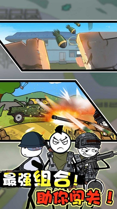 火柴人大逃亡闯关篇游戏最新版截图1