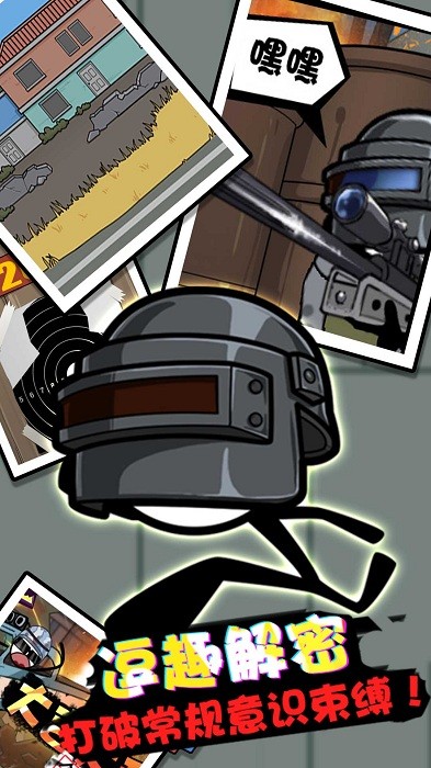 火柴人大逃亡闯关篇游戏最新版截图2