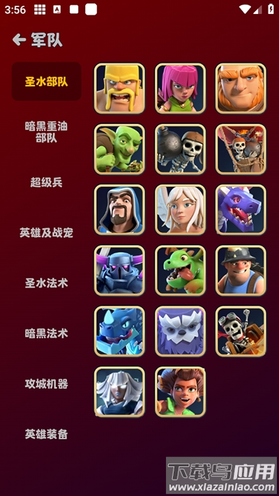 部落冲突助手官方下载