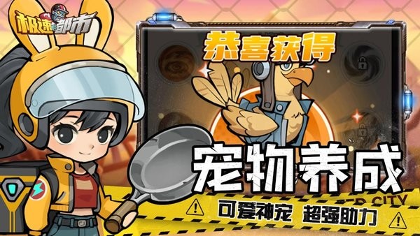 极速都市小游戏最新版截图2