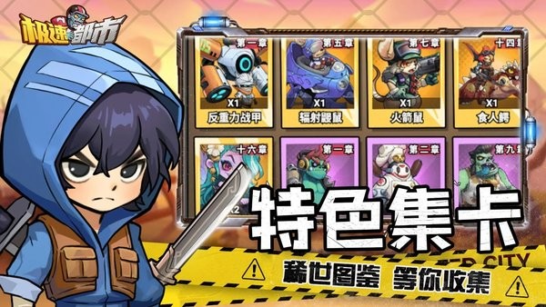 极速都市小游戏最新版截图4