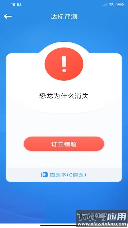 狸米启航app截图2