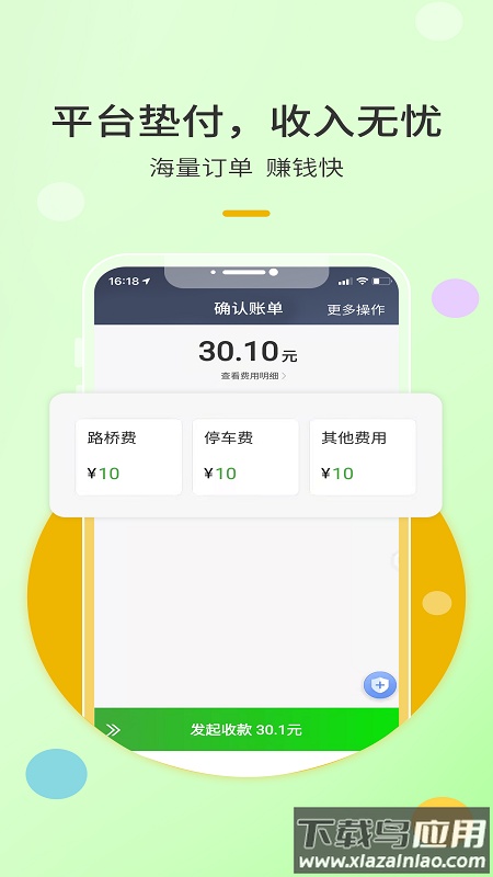 优e出租司机app截图