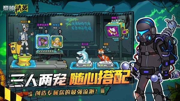 黎明精英手游最新版截图3