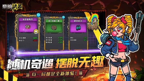 黎明精英手游最新版截图4