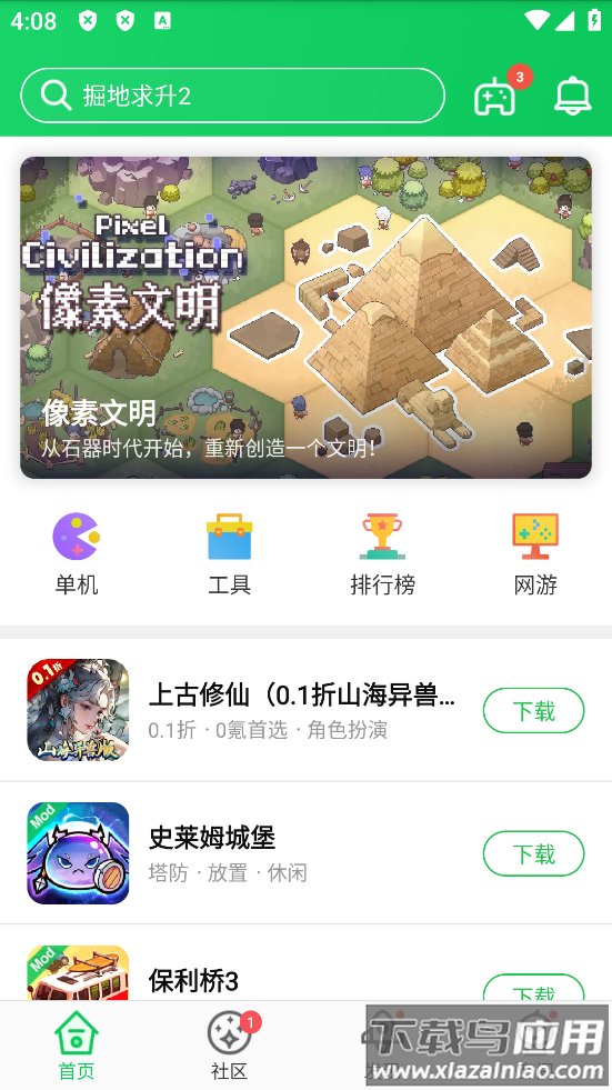 葫芦侠3楼官方正版截图1