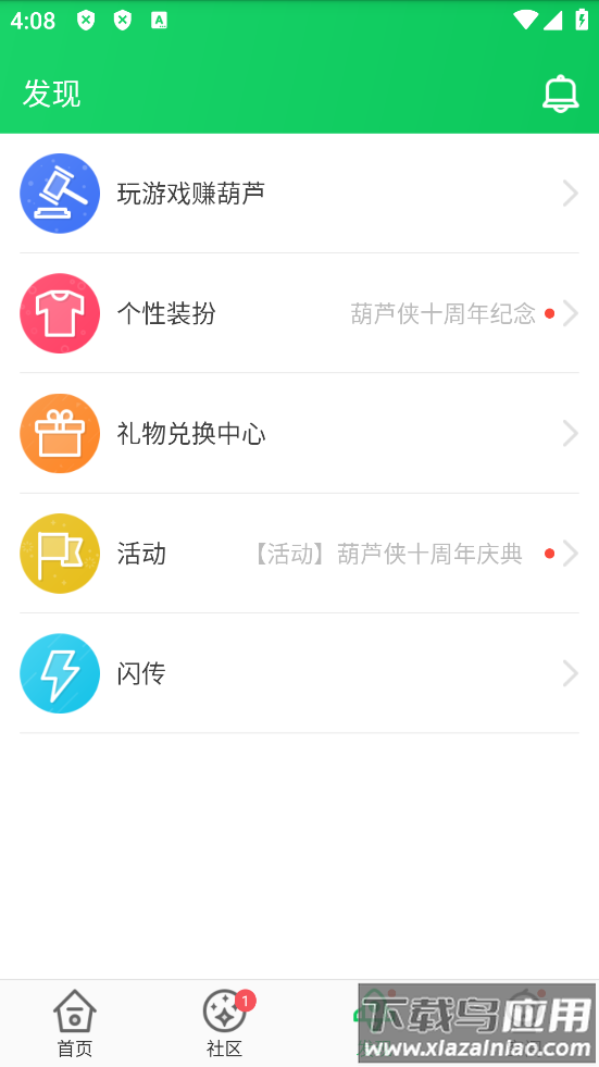 葫芦侠3楼官方正版截图3