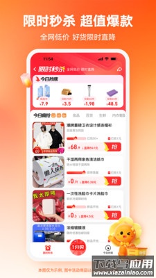 淘宝特价版app官方下载截图1