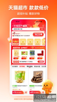 淘宝特价版app官方下载截图2